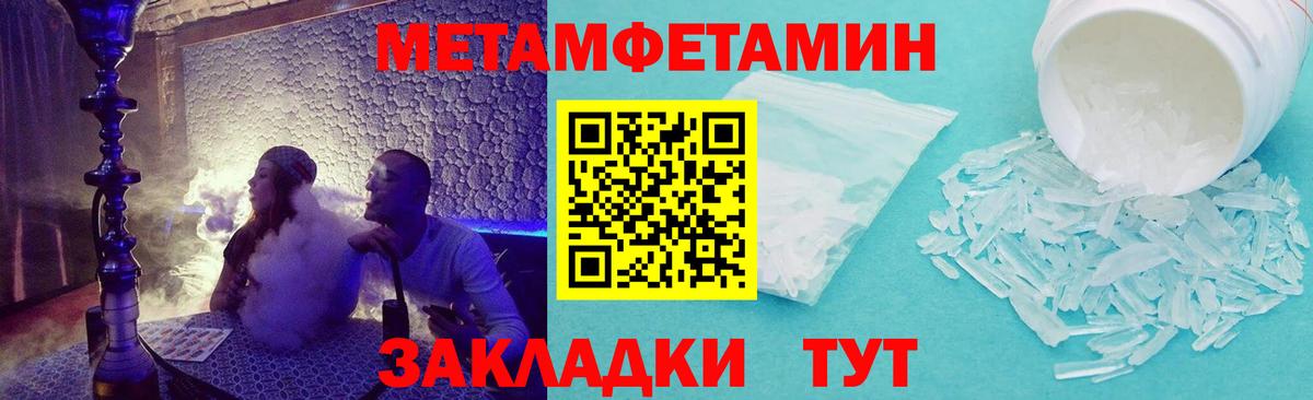 Амфетамин Premium  Вход с VPN  Удомля 