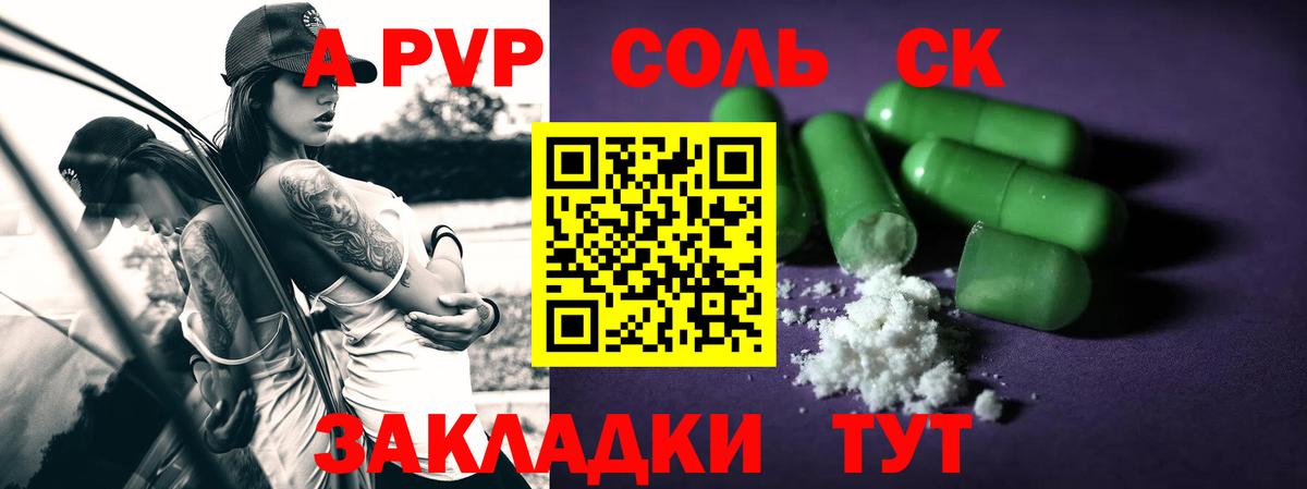 Alpha-PVP кристаллы  Alpha-PVP  хочу наркоту  Удомля  Вход с VPN  Alpha-PVP мука 