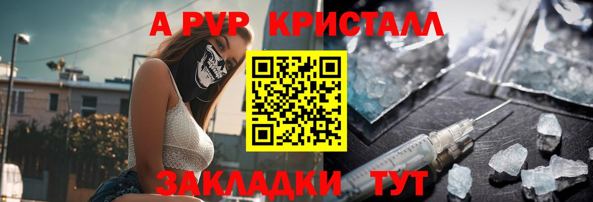 Alpha PVP мука Удомля