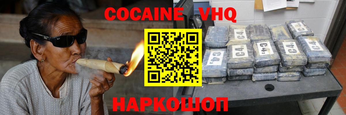 КОКАИН  Cocaine Перу  Удомля  Вход с VPN  Кокаин FishScale 