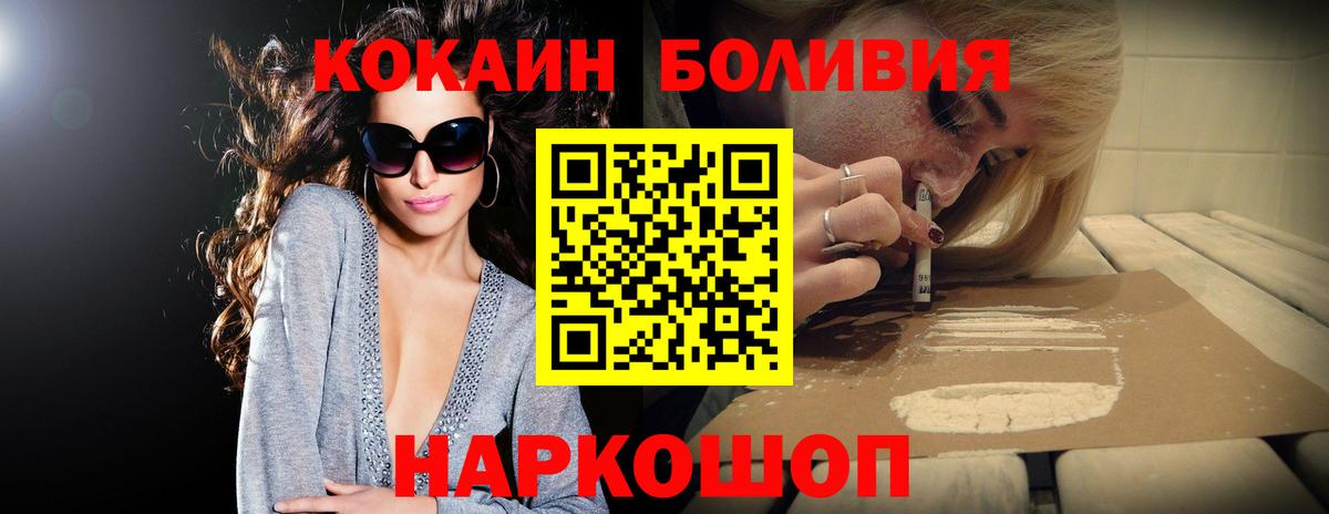 КОКАИН Боливия Удомля