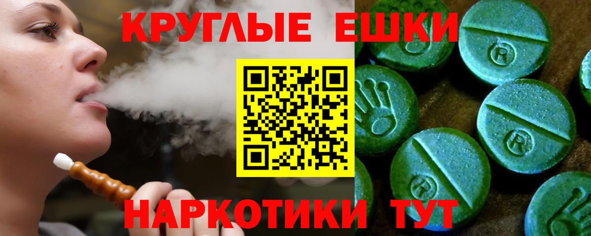ЭКСТАЗИ ешки Удомля