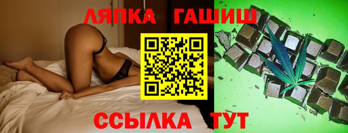 ГАШИШ Ice-O-Lator  Вход с VPN  ГАШ  ГАШ Ice-O-Lator  Удомля 