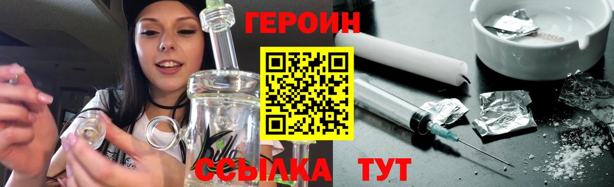 Героин гречка  Героин  Удомля  Вход с VPN 