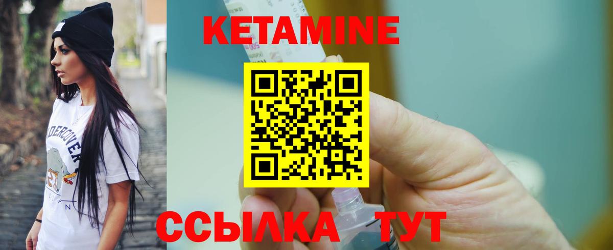 Удомля  Кетамин ketamine  Вход с VPN 