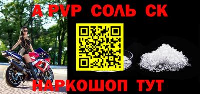 соль курить ск Малгобек