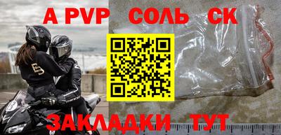 соль курить ск Малгобек