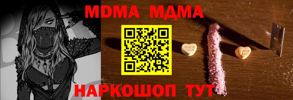 Удомля  MDMA  Вход с VPN  МДМА кристаллы  МДМА кристаллы 