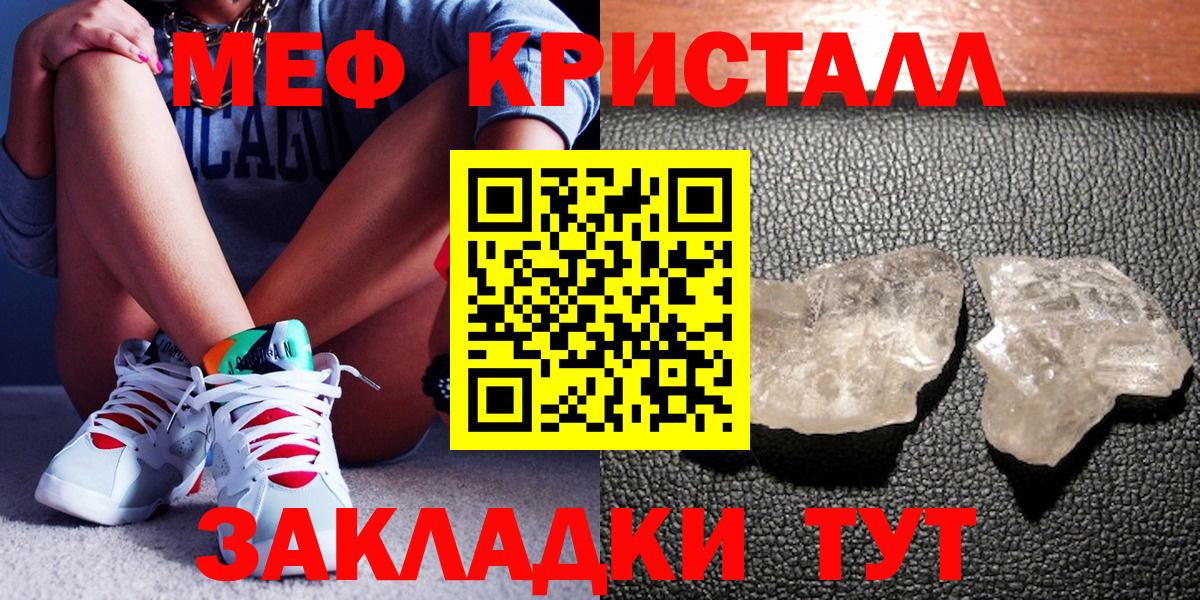 Мефедрон Удомля