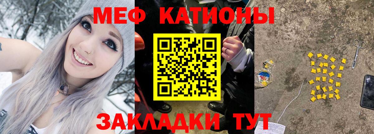 МЕФ  Вход с VPN  Меф 4 MMC  Удомля  Мефедрон mephedrone 