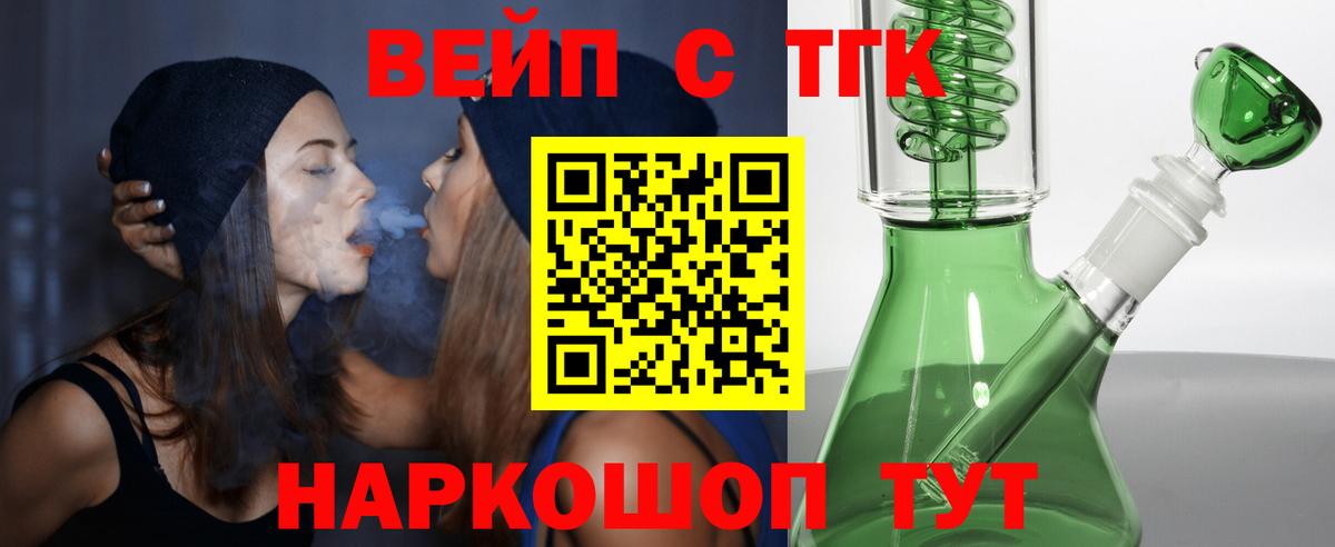 Дистиллят ТГК жижа Удомля