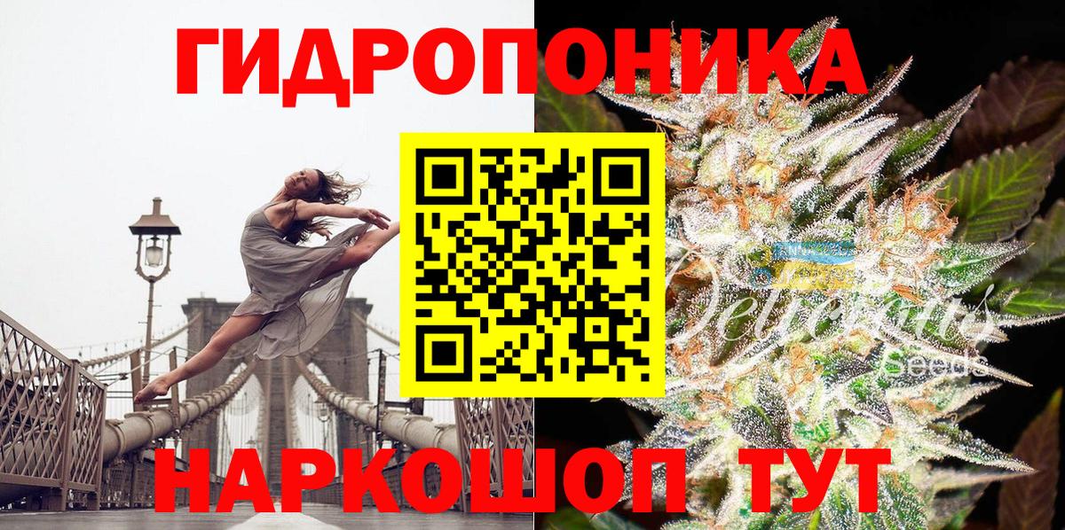 Канабис ГИДРОПОН Удомля